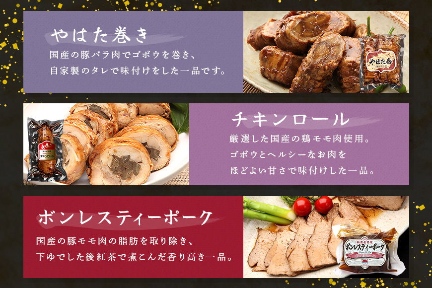 御嵩屋詰め合わせセット！加工品すべてお届けします！ 焼豚 煮豚 角煮 豚丼 豚肉 炭火