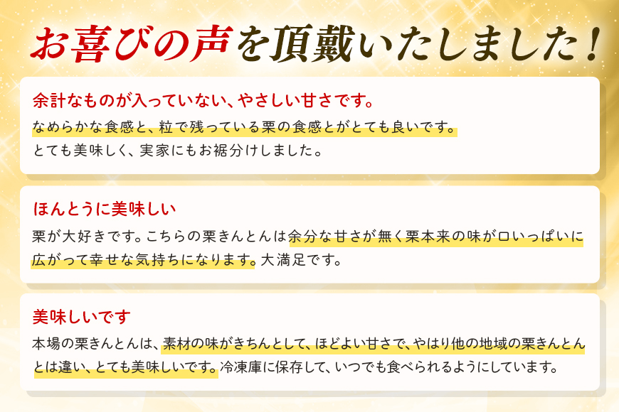 銘菓「栗金とん」15個入「亀喜総本家」　和菓子　秋の味覚　季節限定