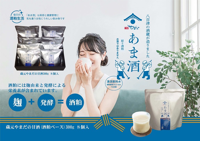 å
«çŸæŽ¥çºã®èµå
ããŸã ã®ç§äŒã®å³ãçé
(é
ç²ããŒã¹)300gã8åå
¥ã