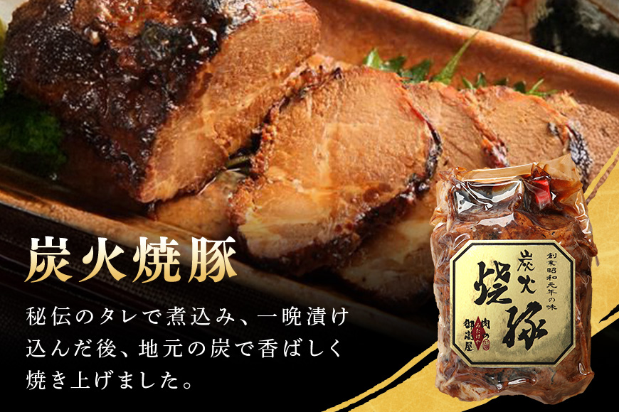チャーシュー 焼豚 焼豚丼の素 煮豚 厳選セット 3種 各1個 計800g | おつまみ おかず ギフト 炭火焼き 焼き豚 豚肉 国産 惣菜 お取り寄せ 加工肉 お取り寄せ お中元 プレゼント 贈り物 贈答用