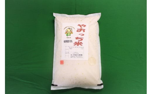 岐阜県産オリジナルブレンド米「やおっち米」5kg　