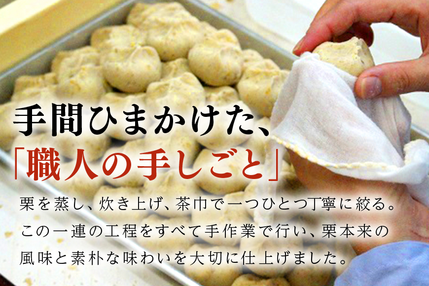 銘菓「栗金とん」15個入「亀喜総本家」　和菓子　秋の味覚　季節限定