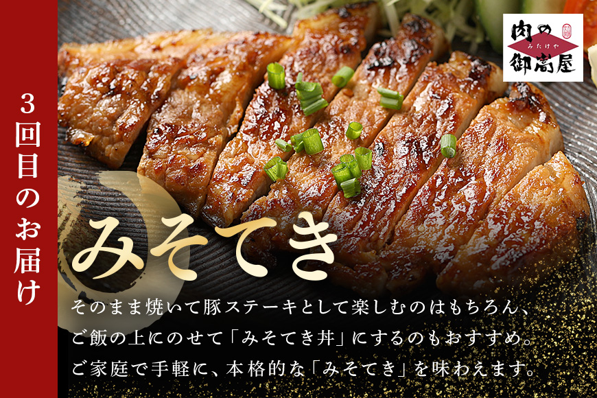 【定期便3回】飛騨牛詰め合わせ定期便 カタロース・焼豚・みそてき 和牛 お肉 牛肉 A5 すき焼き しゃぶしゃぶ