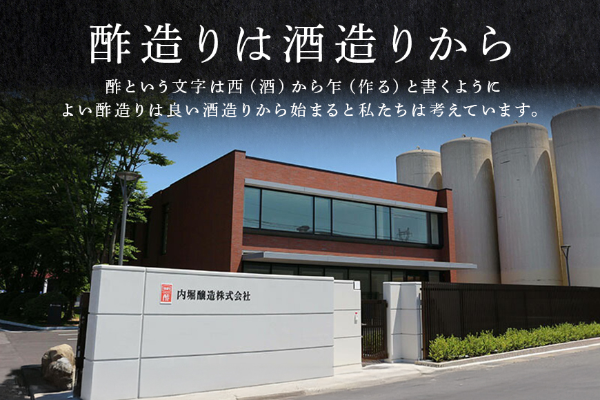 おいしい八百津推奨品認定！純米大吟醸酢＆美濃特選だし酢6本セット お酢 内堀醸造