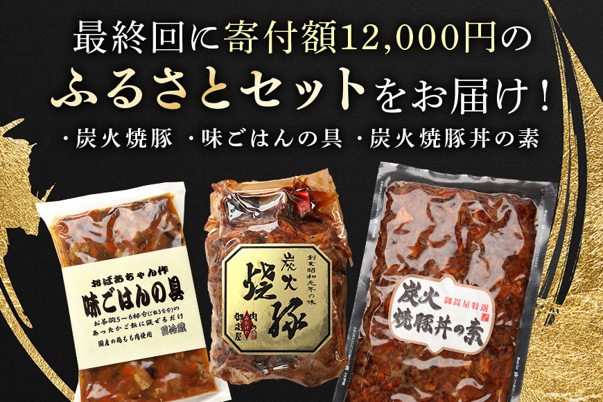 【定期便3回】飛騨牛 カタロース スライス 500g 3回と「炭火焼豚」セット 和牛 お肉 牛肉 A5 すき焼き しゃぶしゃぶ