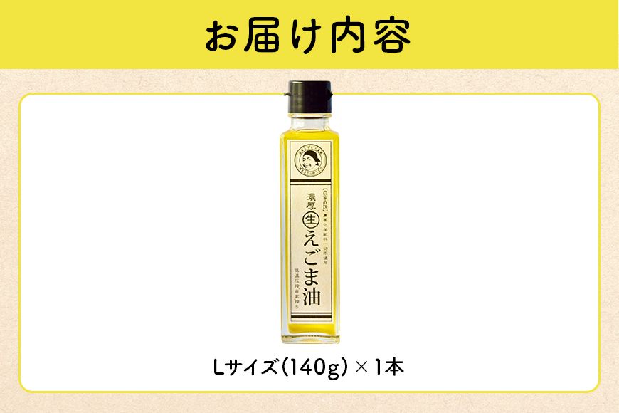 åç°ãããã蟲åç£ïŒãæ¿åçãããŸæ²¹ã Lãµã€ãº(140g) Ã1æ¬ ãããŸ100% åœç£ ç¡æ·»å ãªã¡ã¬3 äœæž©å§æŸ çæŸã éå ç±