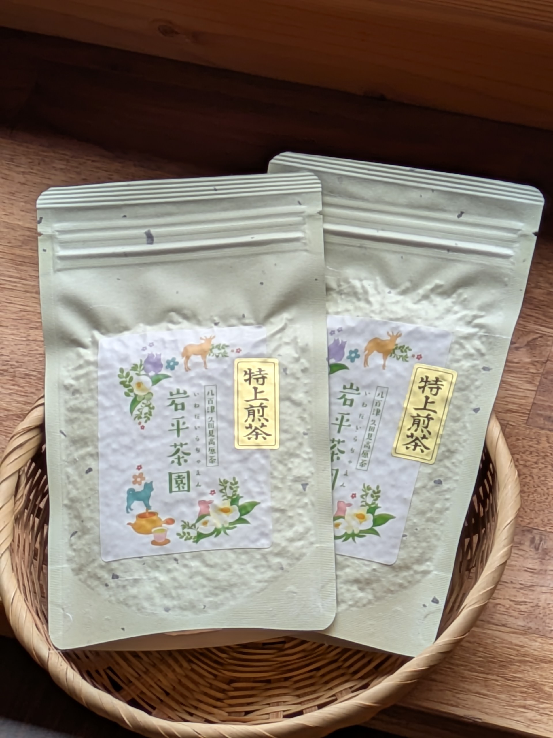岩平茶園 特上煎茶 80g入り 2パック 計160g お茶 緑茶 茶葉