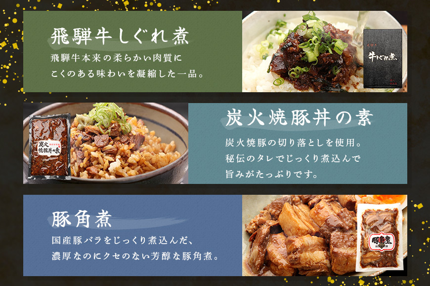 御嵩屋詰め合わせセット！加工品すべてお届けします！ 焼豚 煮豚 角煮 豚丼 豚肉 炭火