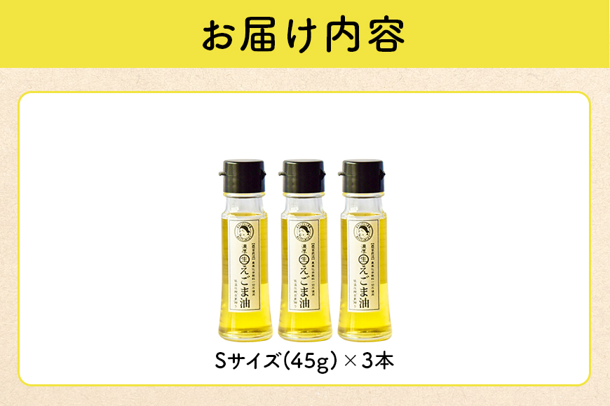 åç°ãããã蟲åç£ïŒãæ¿åçãããŸæ²¹ã Sãµã€ãº(45g) Ã3æ¬ ãããŸ100% åœç£ ç¡æ·»å ãªã¡ã¬3 äœæž©å§æŸ çæŸã éå ç±