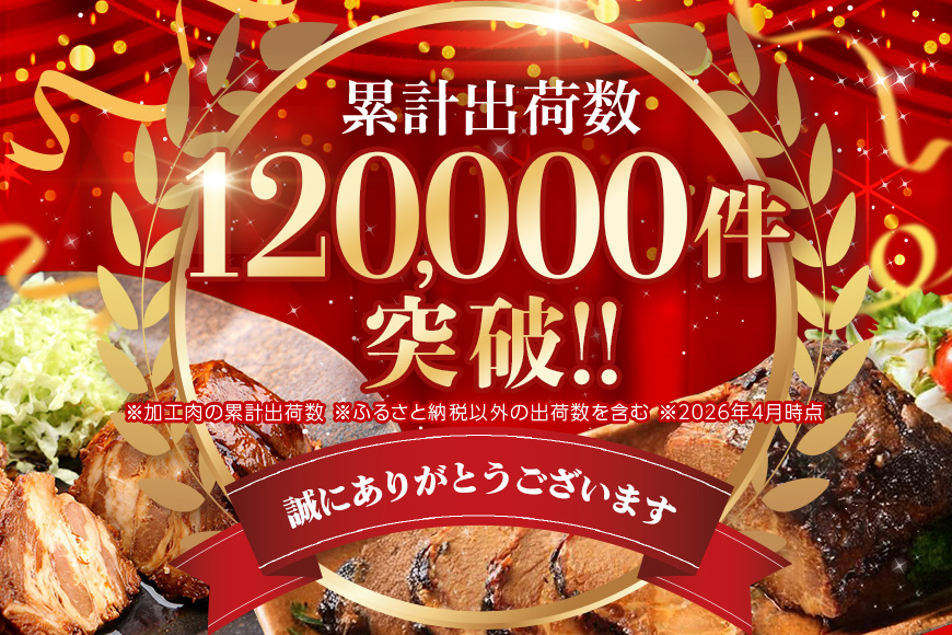 チャーシュー 焼豚 焼豚丼の素 煮豚 厳選セット 3種 各1個 計800g | おつまみ おかず ギフト 炭火焼き 焼き豚 豚肉 国産 惣菜 お取り寄せ 加工肉 お取り寄せ お中元 プレゼント 贈り物 贈答用