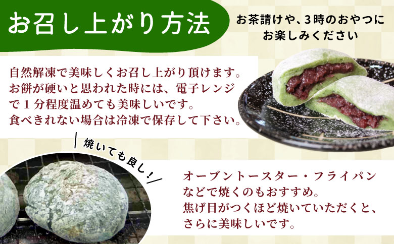 草大福餅 16個 (1つ約95g) 冷凍 手作り 保存料不使用 草餅 草大福餅 よもぎ 蓬餅 ヨモギ 蓬 あんこ つぶあん 粒あん 北海道産 小豆 あずき 大福 餅 もち 餅米 もち米 和菓子 個包装 スイーツ 和スイーツ お菓子 おかし おやつ 東白川村 10000円 一万円