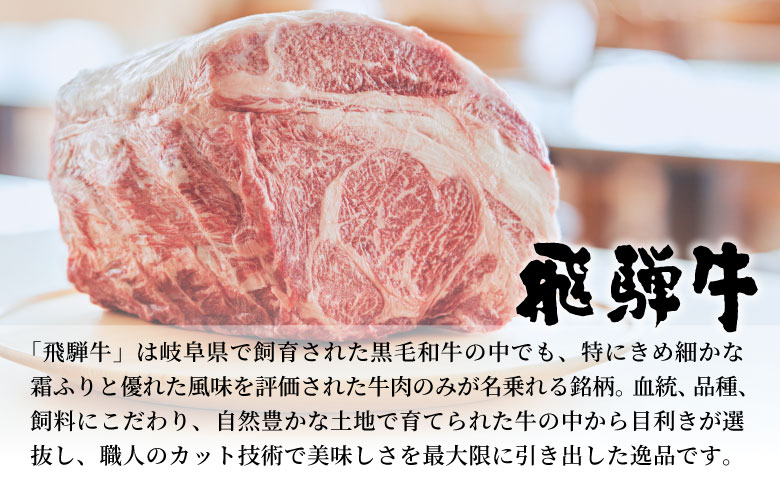 お好きなカット可能！飛騨牛 リブロースブロック 5kg 牛肉 和牛 肉 塊肉 リブロース ステーキ すき焼き しゃぶしゃぶ 赤身 肉 牛 牛肉 鉄板焼き お祝い 贈答 ギフト 贈り物 ふるさと納税 東白川村 岐阜 贅沢 霜降り 柔らかい ジューシー 養老ミート