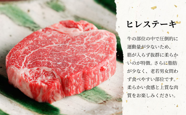 飛騨牛 希少部位 ヒレステーキ 600g 150g×4枚 牛肉 和牛 肉 ステーキ ヒレ フィレ 最高級部位 赤身 肉 牛 牛肉 鉄板焼き お祝い 贈答 ギフト 贈り物 ふるさと納税 東白川村 岐阜 贅沢 霜降り 養老ミート