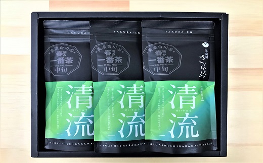 香りと味の調和 特選煎茶「清流-せいりゅう-」 3袋入 80g 茶蔵園 緑茶 日本茶 煎茶 茶葉 お茶