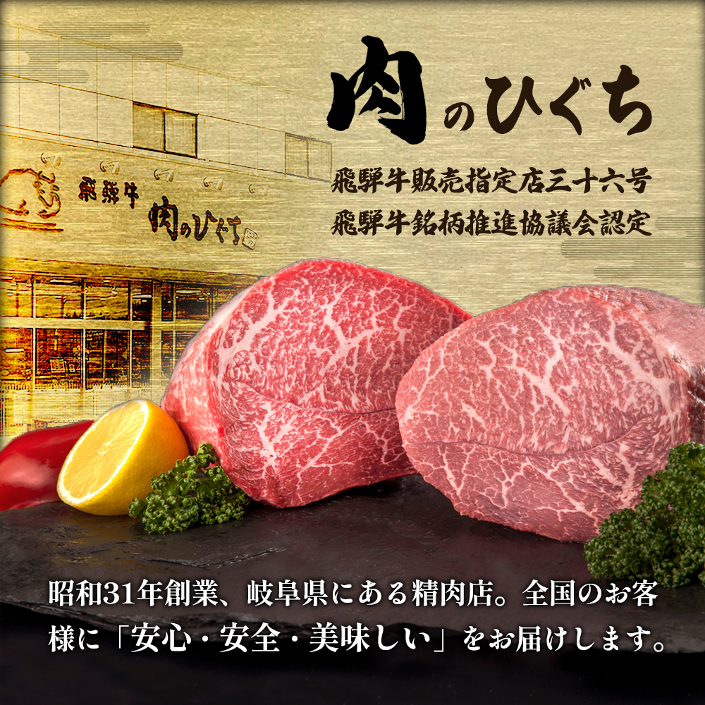 【7営業日以内発送】 飛騨牛 もも 焼肉用 1.1kg 550g×2 A5 A4 国産 牛 冷凍 和牛 牛肉 もも肉 モモ 焼き肉 やきにく 赤身 ギフト 贈答 おすすめ BBQ バーベキュー キャンプ にく お肉 肉 東白川村 岐阜 飛騨 贅沢 霜降り 肉のひぐち