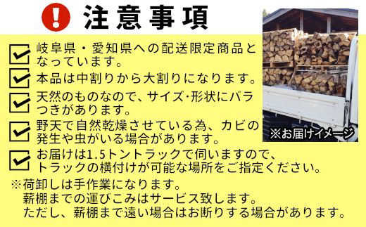 【岐阜県・愛知県限定】 なら薪 中〜大割 約800kg 中割 大割 薪ストーブ アウトドア キャンプ 焚火 暖炉 楢 ナラ 薪 まき 雑貨 日用品 東白川村