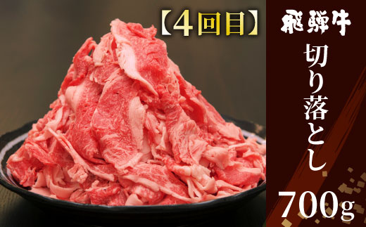 飛騨牛 定期便 全6回 A5等級すき焼き しゃぶしゃぶ ステーキ 焼肉 BBQ ロース カタロース ロースステーキ サーロインステーキ モモ カタ 切り落とし 贅沢 贈り物 6ヶ月 定期 おすすめ 人気 選べる 飛騨 ブランド牛 養老ミート