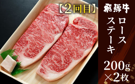 飛騨牛 定期便 全3回 すき焼き しゃぶしゃぶ ステーキ 焼肉 BBQ ロース カタロース ロースステーキ サーロインステーキ モモ カタ 贅沢 贈り物 3ヶ月 定期 おすすめ 選べる 人気 飛騨 ブランド牛 養老ミート