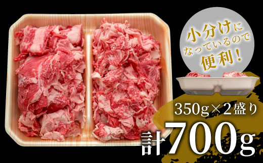 飛騨牛 切り落とし 700g 牛肉 和牛 肉 お肉 切落し 不揃い にく 切り落し  薄切り