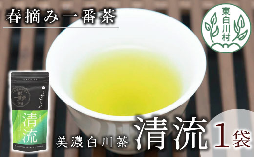 香りと味の調和 特選煎茶「清流-せいりゅう-」1袋 80g 茶蔵園