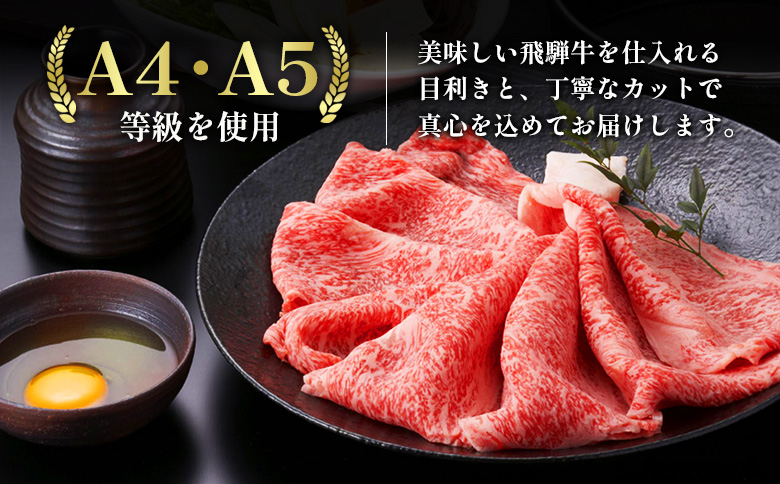 【7営業日以内発送】 飛騨牛 もも カタ 750g すき焼き しゃぶしゃぶ A5 A4 国産 牛 冷凍 和牛 牛肉 かた カタロース 肩ロース もも肉 かた 赤身 ギフト 贈答  にく お肉 肉 東白川村 岐阜 飛騨 贅沢 霜降り 肉のひぐち