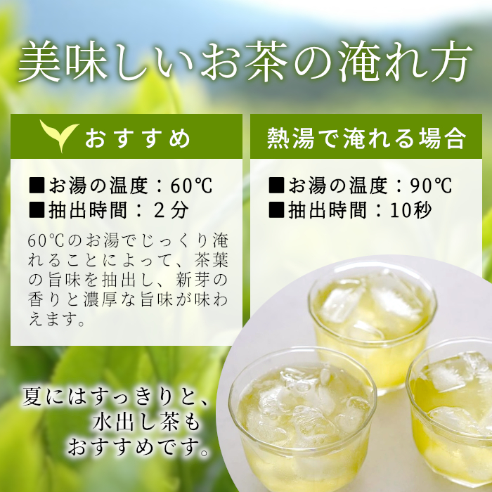 茶師が丁寧に仕立てた 最高級 煎茶 「神賜-しんし-」80g 茶蔵園