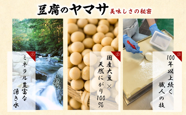 【12回定期便】 濃いよせ豆腐2個＆豆乳セット (にがり付き) 2セット ヤマサ食品 豆腐のヤマサ 東白川村 名物 お土産 寄せ豆腐 豆乳 にがり 無調整 無調整豆乳 手作り 濃厚 超濃厚 豆 大豆 お取り寄せ ギフト 贈答 贈り物 冷蔵