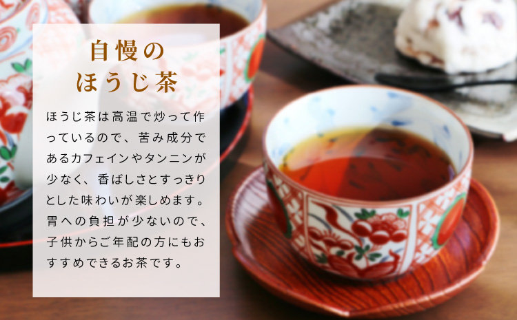 ほうじ茶ティーバッグ 特撰 8個 白川村産 岐阜県産 特選 ほうじ茶 ティーバッグ お茶 日本茶 ティーバック ティーパック ホット アイス おためし 