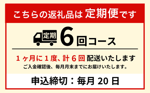 【定期便・全6回】 神棚用 国産榊 さかき 2束 6ヶ月連続でお届け お供え お祀り 国産 天然 新鮮 長持ち 天然榊 東白川村