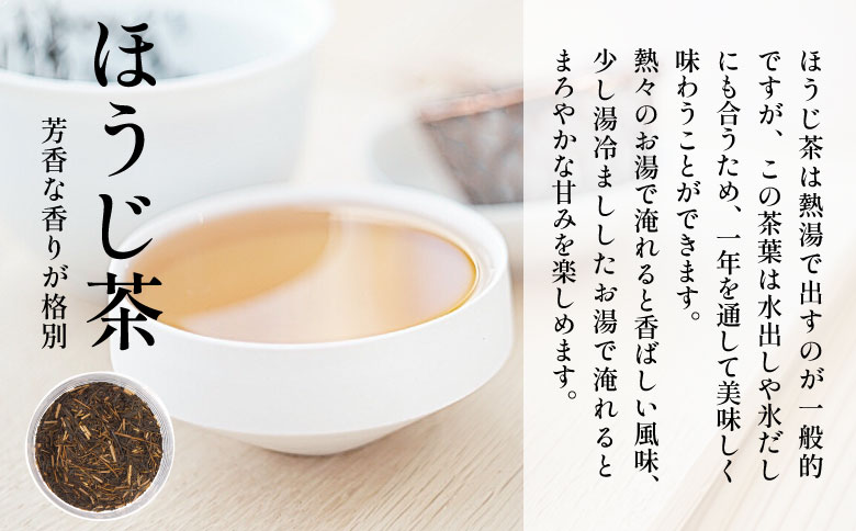 【定期便12回】 茶葉3種セット 煎茶 ほうじ茶 玄米茶 大容量 東白川村産 岐阜県産 焙じ茶 リーフタイプ リーフ 茶葉 お茶 日本茶 玄米 ホット アイス 水出し まとめ買い 茶淹 美濃加茂茶舗