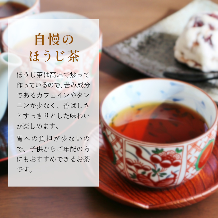 ほうじ茶ティーバッグ 特撰 8個 白川村産 岐阜県産 特選 ほうじ茶 ティーバッグ お茶 日本茶 ティーバック ティーパック ホット アイス おためし 