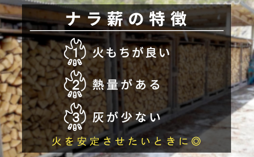 【岐阜県・愛知県限定】 なら薪 中〜大割 約800kg 中割 大割 薪ストーブ アウトドア キャンプ 焚火 暖炉 楢 ナラ 薪 まき 雑貨 日用品 東白川村