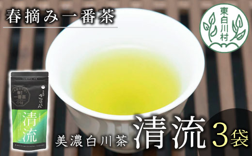 香りと味の調和 特選煎茶「清流-せいりゅう-」 3袋入 80g 茶蔵園 緑茶 日本茶 煎茶 茶葉 お茶