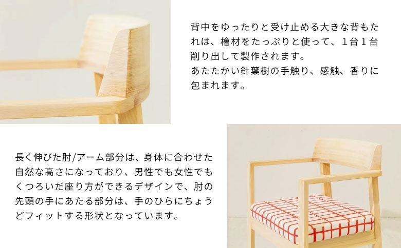 椅子 コダマチェア 家具 インテリア 東濃桧 桧 檜 ヒノキ 針葉樹 無垢材 木製 持ち運び 軽量 イス チェア 東白川村 コダマプロジェクト 【 24種の座面ファブリックから選べる！】 【北海道・沖縄県・離島配送不可】