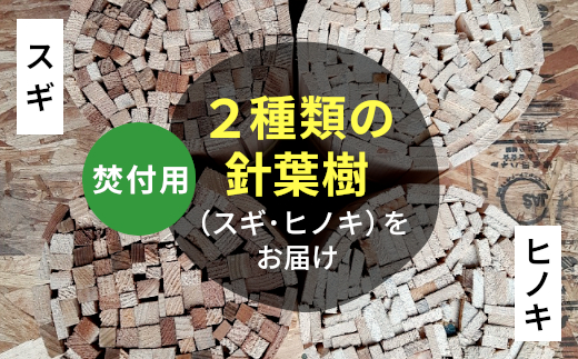 焚付用 薪 針葉樹 スギ薪＆ヒノキ薪 4個セット タガ詰め 針葉樹小割 薪ストーブ アウトドア キャンプ 焚火 暖炉 雑貨 日用品