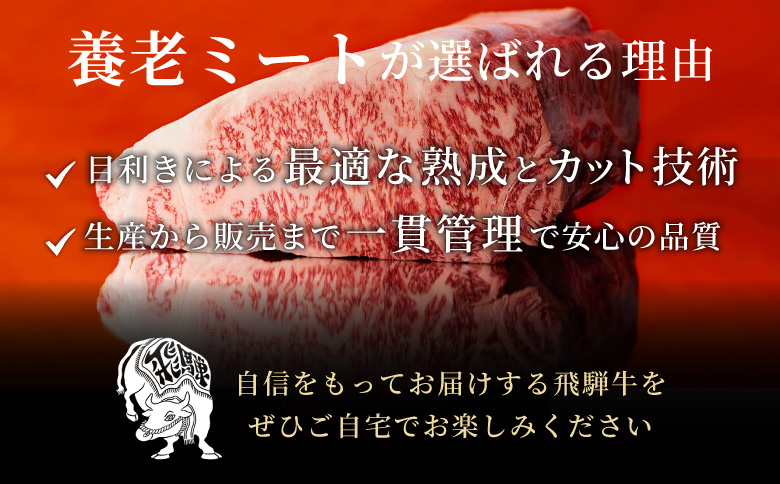 【最短発送】 最高5等級 飛騨牛 厚切りロースステーキ 1.5kg 300g×5枚 牛肉 和牛 肉 ロース ステーキ 東白川村 岐阜 贅沢 霜降り A5 5等級 厚切り 大容量 養老ミート