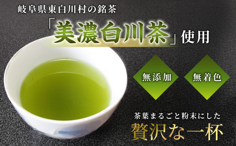 粉末緑茶 1袋 お茶 茶 日本茶 緑茶 煎茶 岐阜県 東白川村 美濃白川茶 白川茶 良質 粉末 粉末茶 お手軽 水出し茶 お菓子作り お取り寄せ ギフト 贈り物 お試し ティータイム