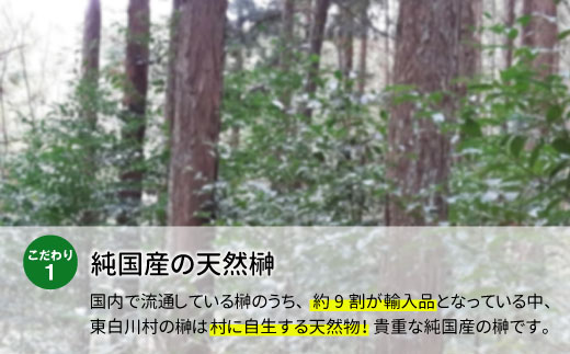 神棚用国産榊 2束 お供え お祀り 国産 東白川村 天然 新鮮 長持ち 天然榊