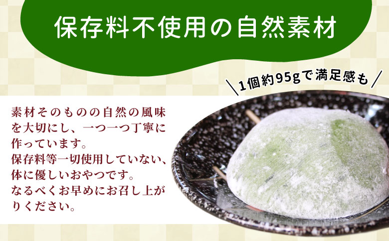 草大福餅 8個 (1つ約95g) 冷凍 手作り 保存料不使用 草餅 草大福餅 よもぎ 蓬餅 ヨモギ 蓬 あんこ つぶあん 粒あん 北海道産 小豆 あずき 大福 餅 もち 餅米 もち米 和菓子 個包装 スイーツ 和スイーツ お菓子 おかし おやつ 東白川村 5000円