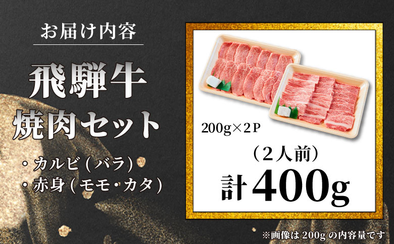 ãæççºéã èŽ
æ²¢ïŒ é£éššç çŒèã»ãã 400g 2人å çè åç è çŒè BBQ ééã ã«ã«ã 赀身 ã¢ã¢ ã«ã¿ æ±çœå·æ å²é é€èããŒã