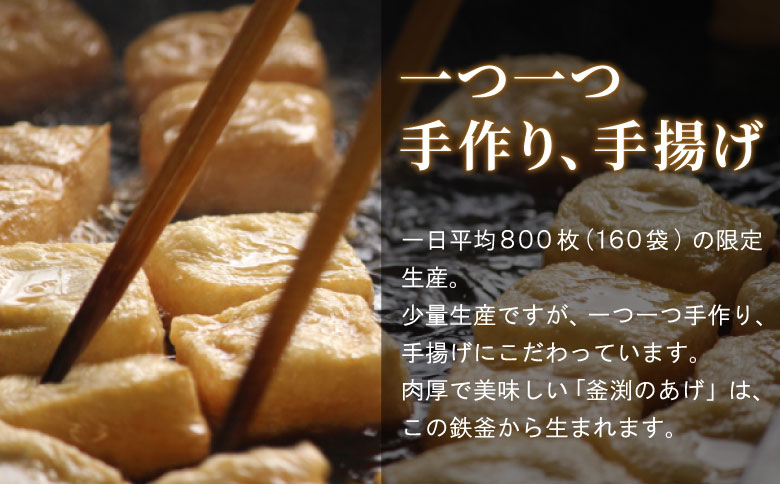 豆腐屋さんの手作り 釜渕のあげ お試しセット 三角あげ 四角あげ きざみあげ 100g 大容量 まとめ買い 肉厚 ジューシー あげ 油揚げ 豆腐 手作り 東白川村