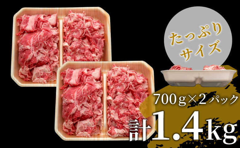 【最短発送】 飛騨牛 切り落とし 1.4kg (700g×2P) 訳あり 牛肉 和牛 肉 お肉 切落し 不揃い にく 切り落し 東白川村 ブランド牛 国産 人気 おすすめ 薄切り きりおとし 岐阜 すき焼き お取り寄せ 冷凍 大容量 たっぷり 養老ミート 20000円 2万円