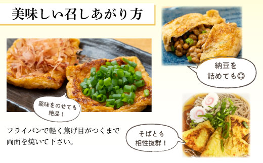 愛されて続けて30年 みよしやの味付けあげ 2袋 12枚入り 計24枚 油揚げ あげ 味付けあげ