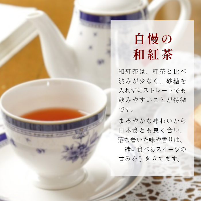 【熨斗対応可】 和紅茶ティーバッグ ギフトセット ミニ9種 べにふうき こうしゅん Blend-2 あぶり紅茶 ゆず ラベンダー カモミール さくら いちご 東白川村産 岐阜県産 特選 和紅茶 紅茶 ティーバッグ お茶 贈答用 贈答 ギフト プレゼント 熨斗 茶広農園