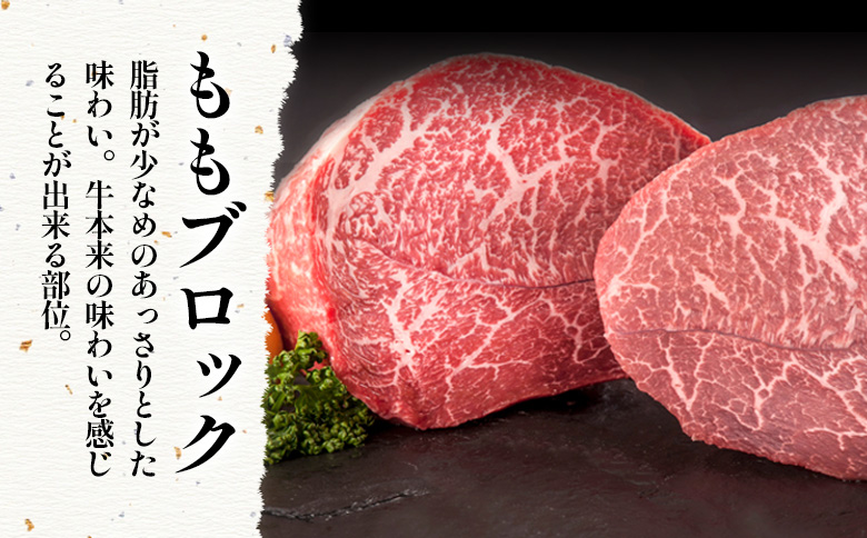 飛騨牛 ももブロック 300g ローストビーフ ステーキ 焼肉 A5 A4 もも もも肉 ブロック肉 塊肉 国産 牛 冷凍 和牛 牛肉 豪華 ギフト 贈答 にく お肉 肉 東白川村 岐阜 飛騨 贅沢 霜降り 赤身 肉のひぐち