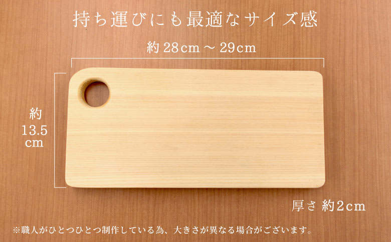 東濃桧 カッティングボード 暖 1枚 東濃桧 桧 ひのき ヒノキ まな板 カッティング ボード 板 調理器具 調理 ミニボード インテリア 雑貨 おしゃれ ギフト 贈答 キャンプ キッチン キッチン用品 アウトドア 岐阜 東白川村 手作り 工芸品 日用品 自然