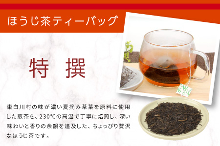 ç
è¶ïŒã»ããè¶ ãã£ãŒããã° 200åã»ãã (100åÃ2è¢) äžç
è¶ ç¹éžã»ããè¶ é£²ã¿æ¯ã¹ æ¥æã¿ å€æã¿ å€§å®¹é æ±çœå·æç£ å²éçç£ ç
è¶ ããè¶ ç·è¶ æ¹è¶ ã»ããè¶ çãè¶ ãè¶ æ¥æ¬è¶ ãã£ãŒãã㯠ãã£ãŒãã㯠ããã ã¢ã€ã¹ è¶è è¶åºèŸ²å