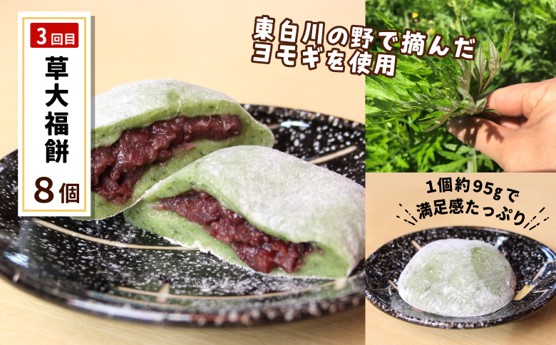 【定期便/全5回】 郷土の味セット★白川茶屋のおばちゃん便 手作り 五平餅 つちのこ焼き 草餅 草大福餅 けいちゃん 朴葉寿司 よもぎ 蓬餅 あんこ つぶあん 小豆 あずき 大福 餅 もち たい焼き 焼き菓子 和菓子 鶏ちゃん 朴葉 定期便 【関東,中部,近畿限定】