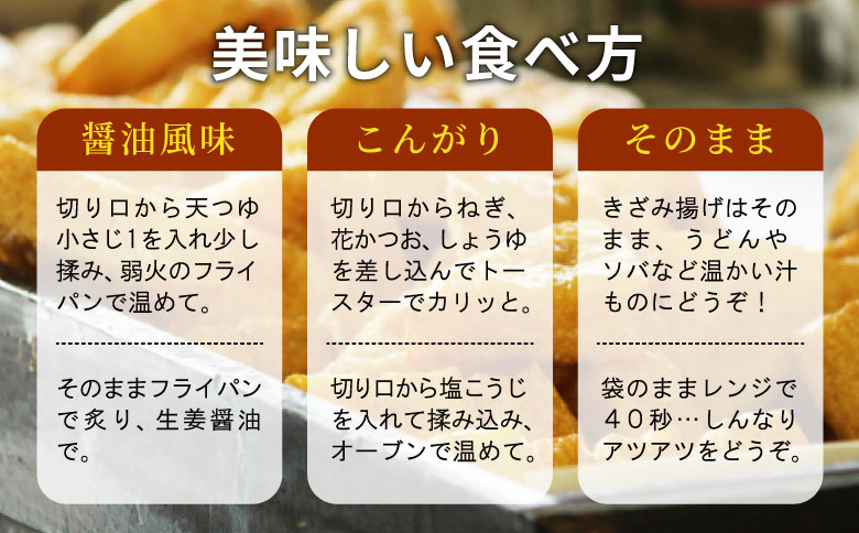 豆腐屋さんの手作り 釜渕のあげ お試しセット 三角あげ 四角あげ きざみあげ 100g 大容量 まとめ買い 肉厚 ジューシー あげ 油揚げ 豆腐 手作り 東白川村