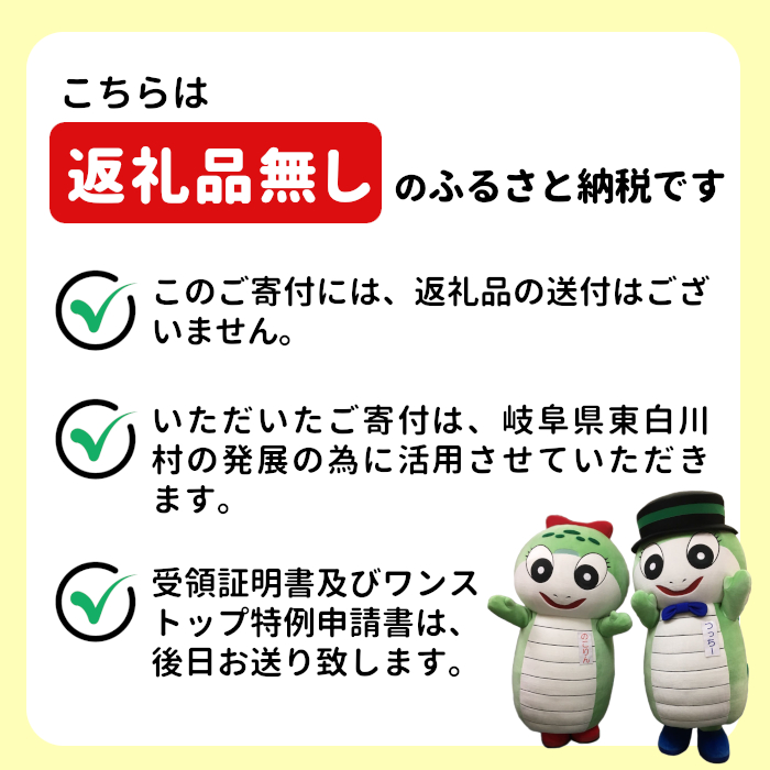 返礼品なし ふるさと納税 (50,000円)